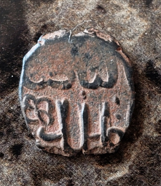 Bronze-Islamic-Coin-For-ID-3
